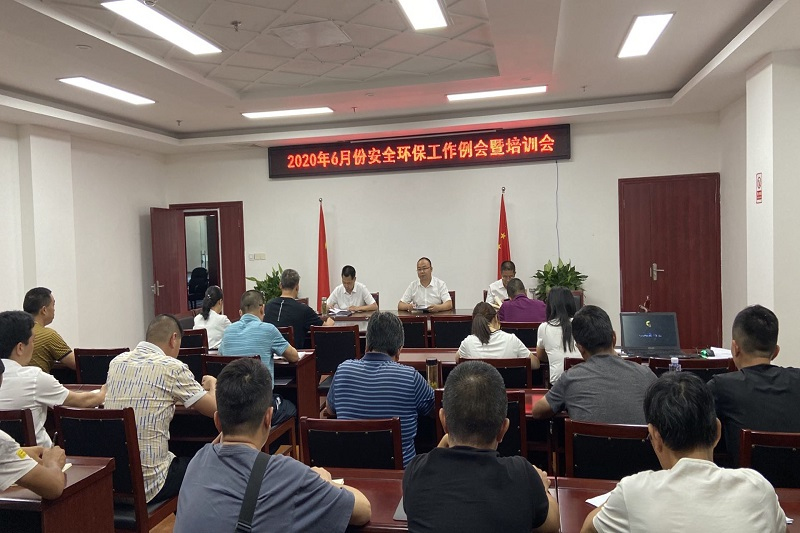 Z6尊龙凯时集团召开6月份清静环保事情例会暨培训会