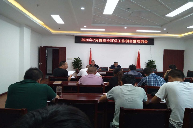 Z6尊龙凯时集团召开7月份清静环保事情例会暨培训会