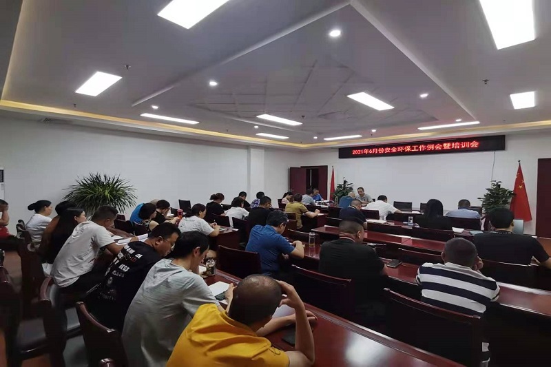 公司召开6月份清静环保事情例会暨培训会