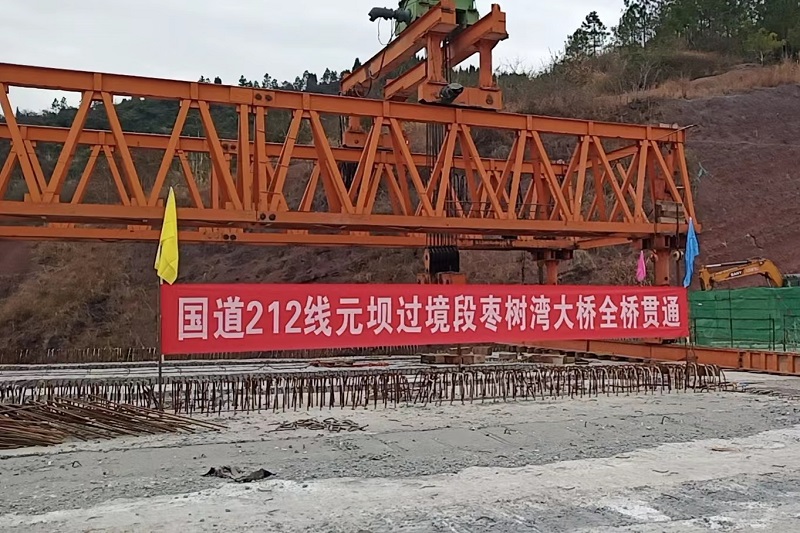 212线元坝过境段枣树湾大桥全桥意会