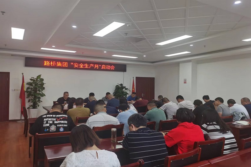 公司2022年“清静生产月”运动周全启动