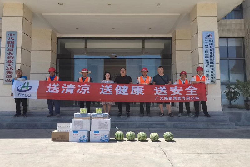 公司开展夏日送清凉运动