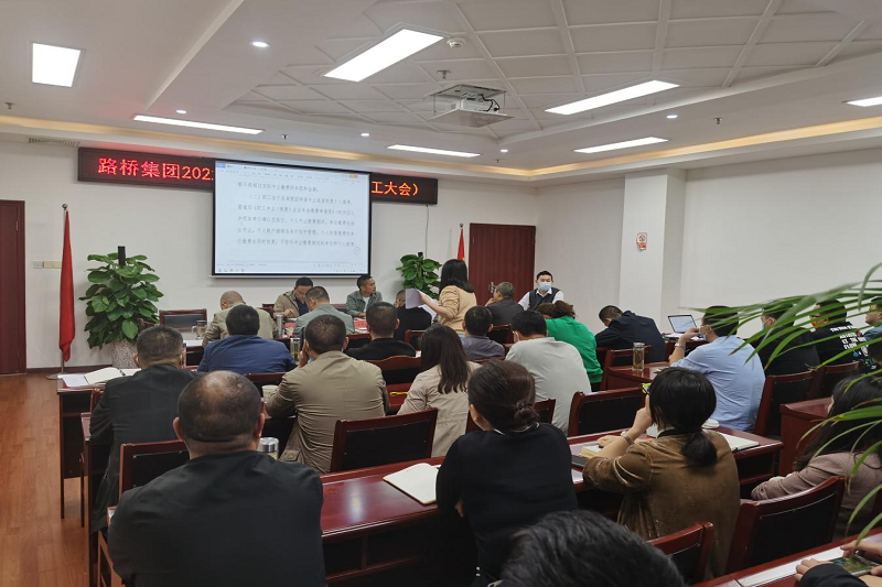 Z6尊龙凯时集团召开2022年第一次职工代表大会