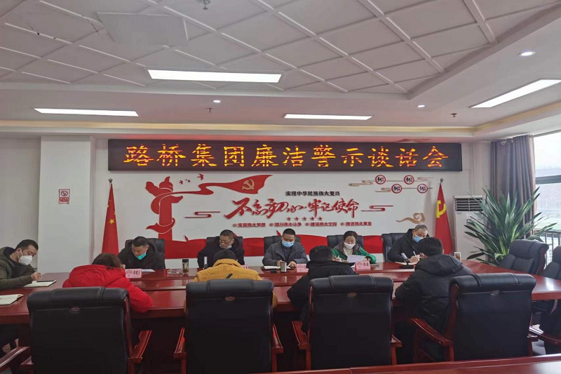 Z6尊龙凯时集团开展新任干部清廉警示谈话会