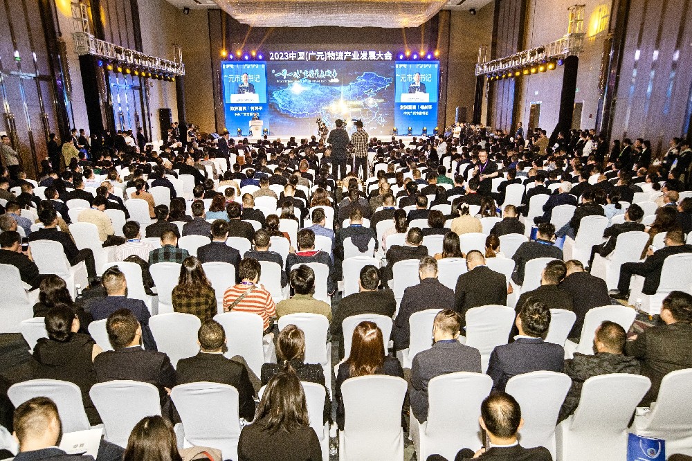 2023中国（广元）物流工业生长大会召开