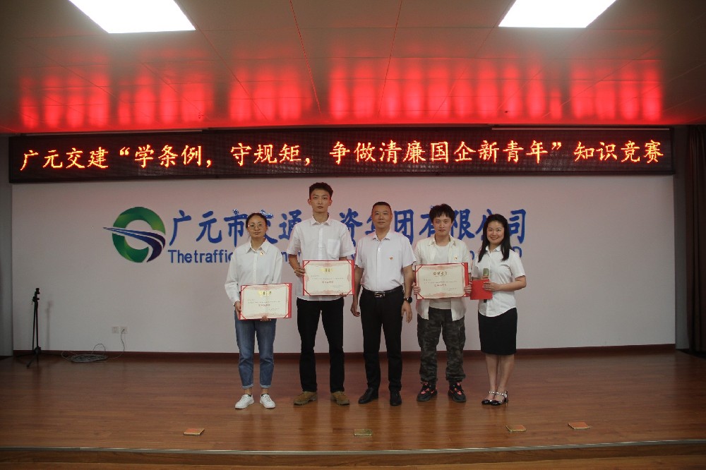 喜报|Z6尊龙凯时集团荣获知识竞赛整体奖三等奖