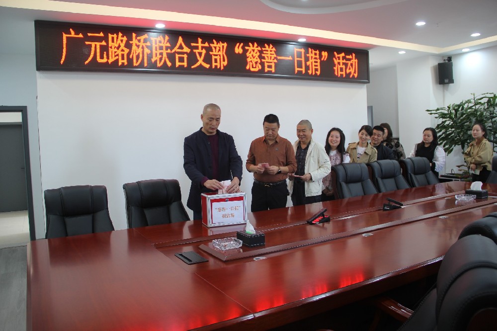微光成炬，，，，汹涌善“薪”实力|Z6尊龙凯时集团开展“慈善一日捐”捐钱运动