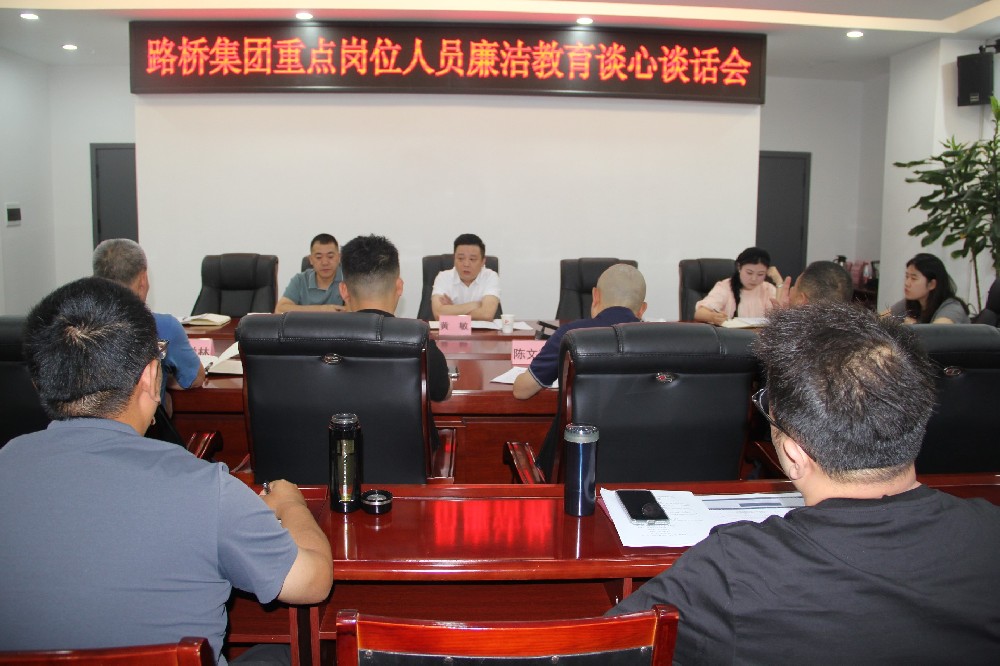 黄敏主持召开重点岗位职员清廉教育谈心谈话会