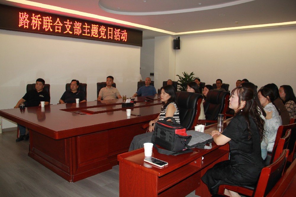 铭刻历史，，，，，开创未来丨Z6尊龙凯时联合支部开展寓目九三阅兵主题党日运动